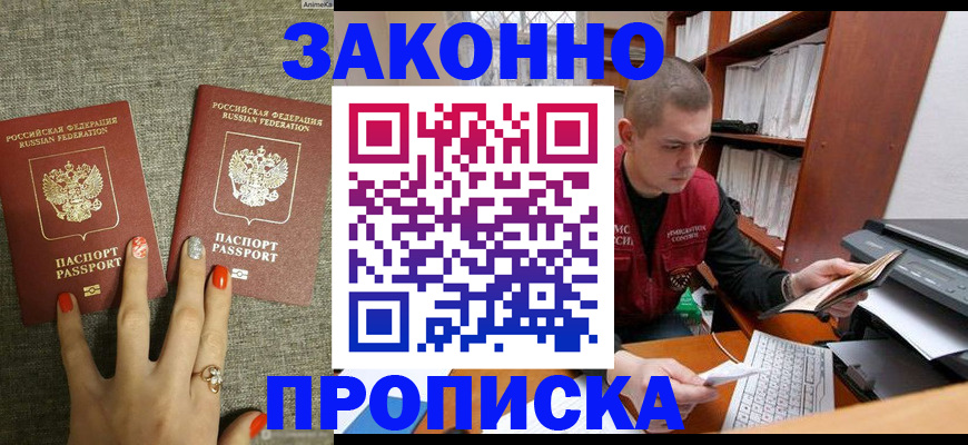 временная регистрация для всех в Обнинске
