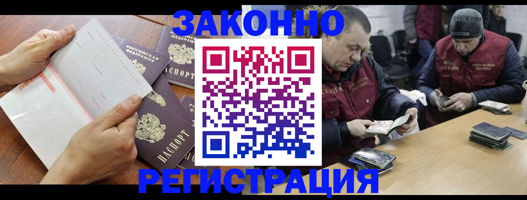 временная регистрация в Обнинске