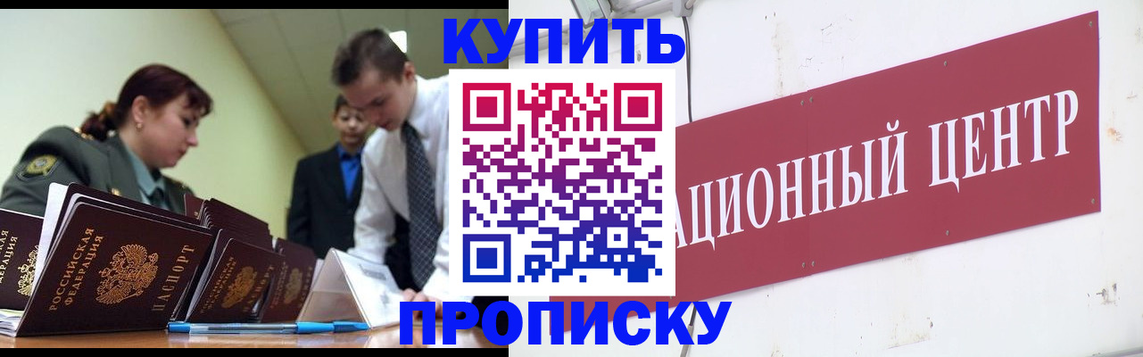 временная регистрация в Обнинске