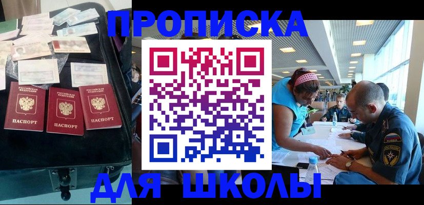 временная регистрация 2025 в Обнинске