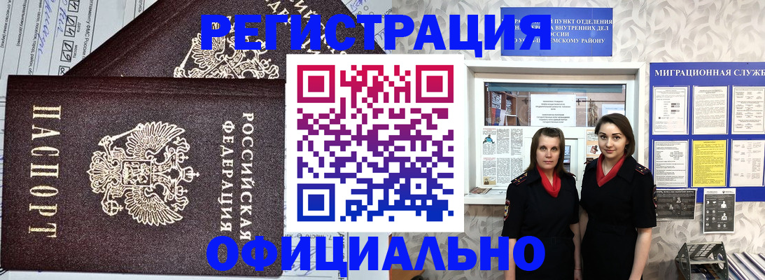 временная регистрация для всех в Обнинске